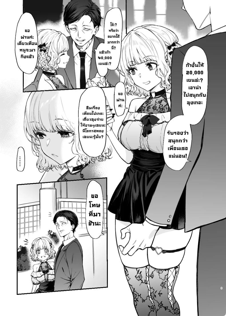 สาวจิไรเคย์รูกะ